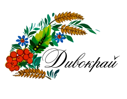 дивокрай